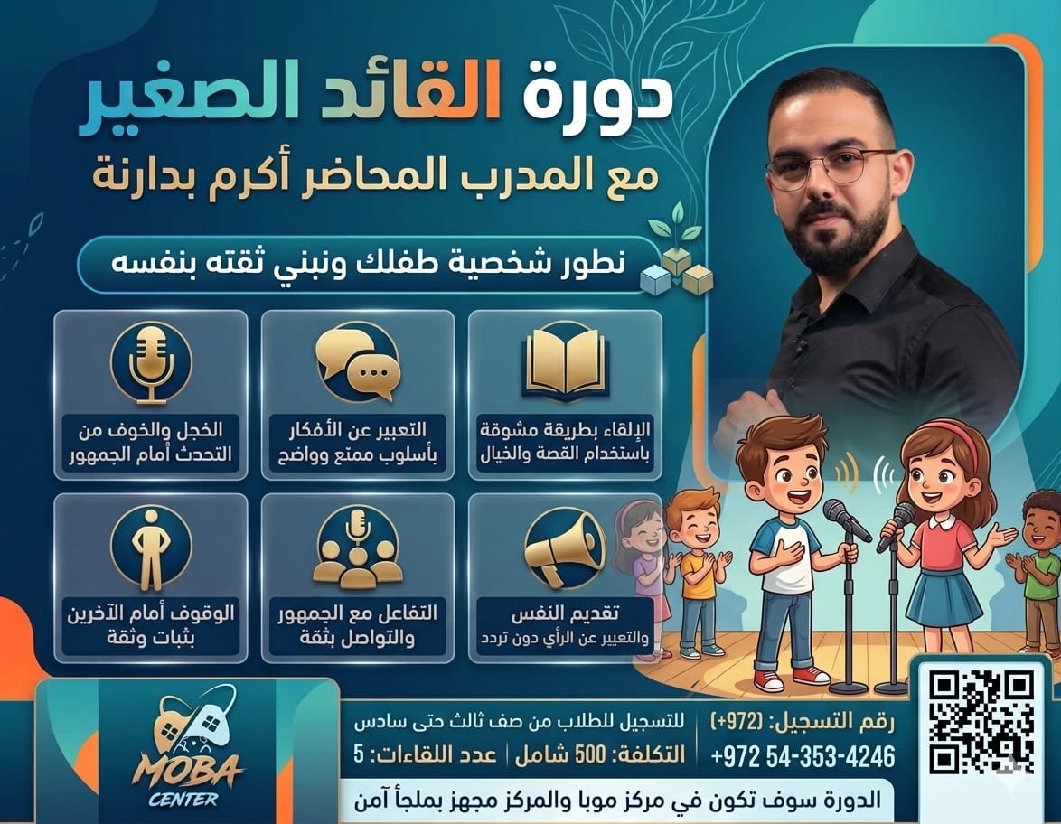 Little Leader course