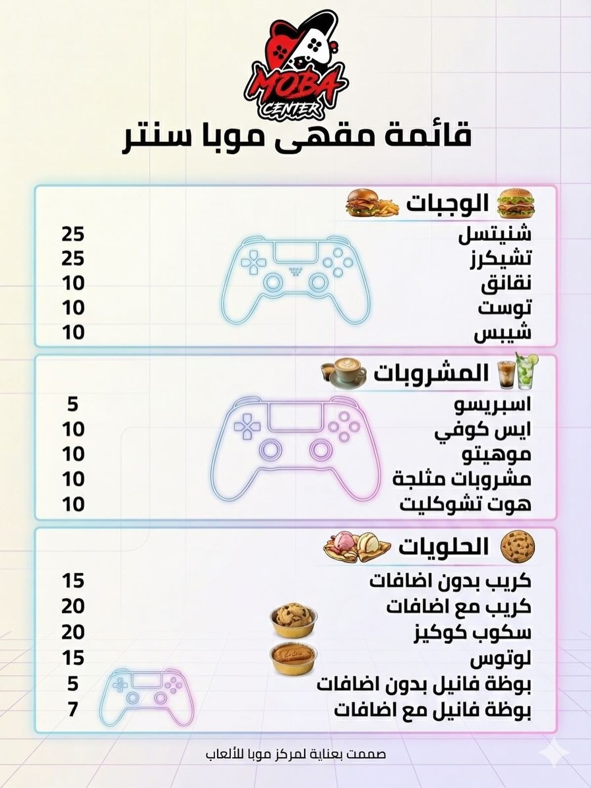 Moba Center café menu